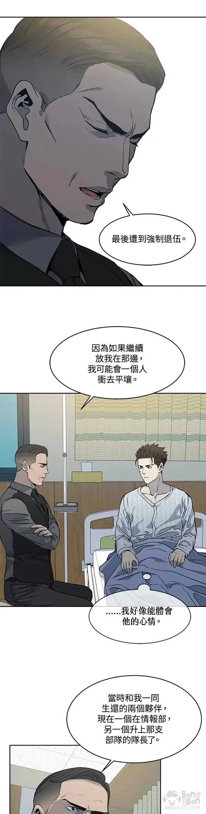 第59话32