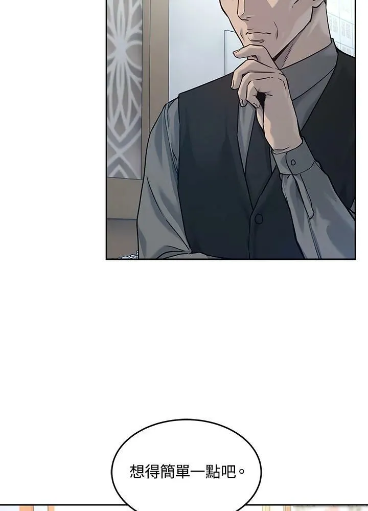 第83话5