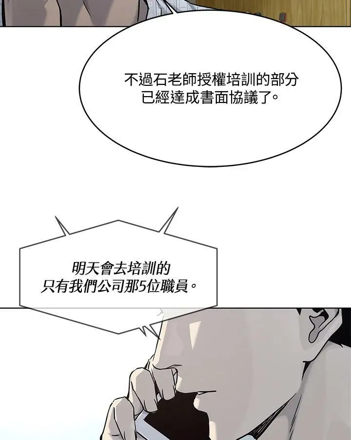 第2季 第14话52