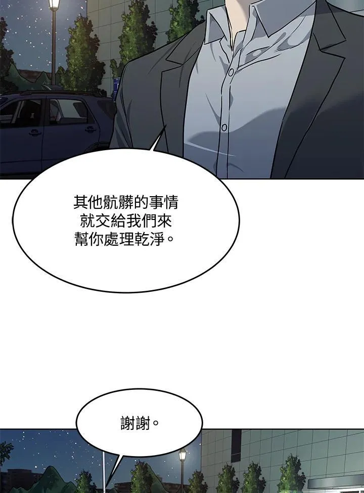 第2季 第45话90