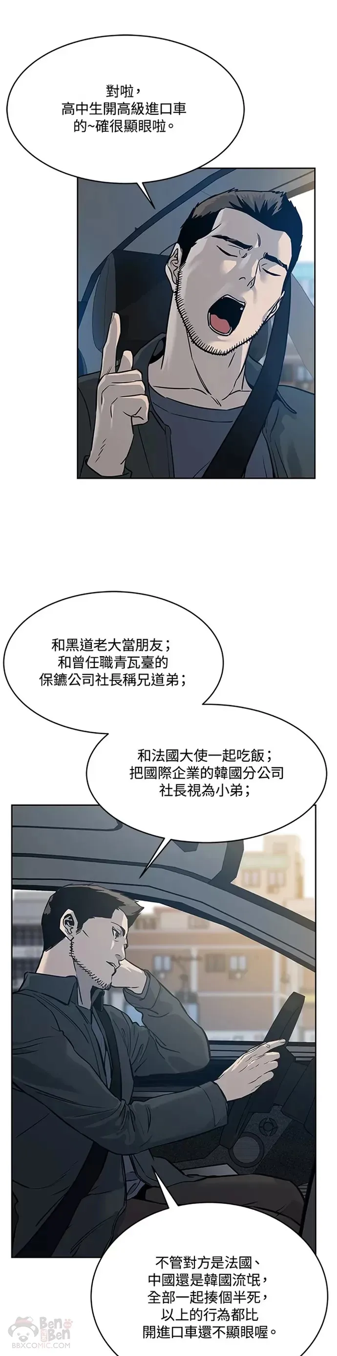 第61话11