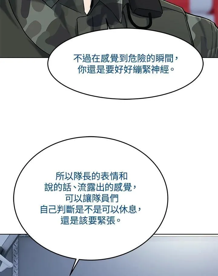 第2季 第72话99