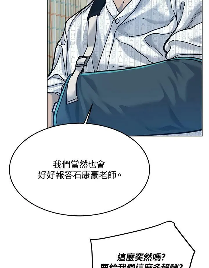 第2季 第2话121