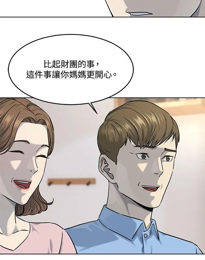 第2季 第24话77