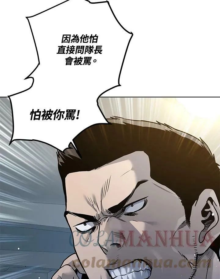 第2季 第3话72