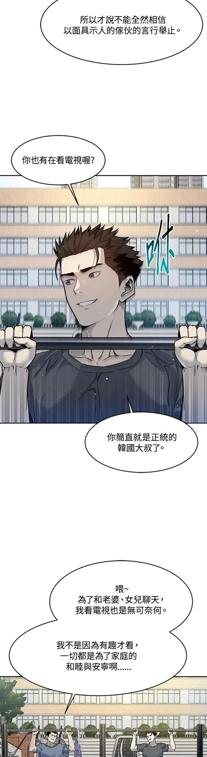 第70话26
