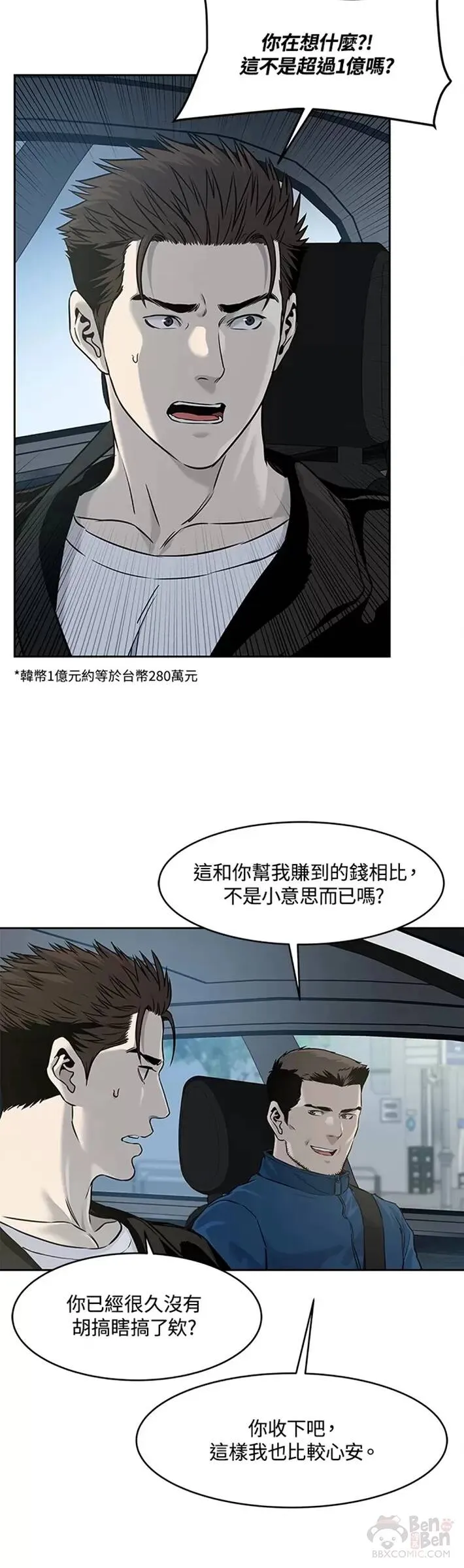 第48话17