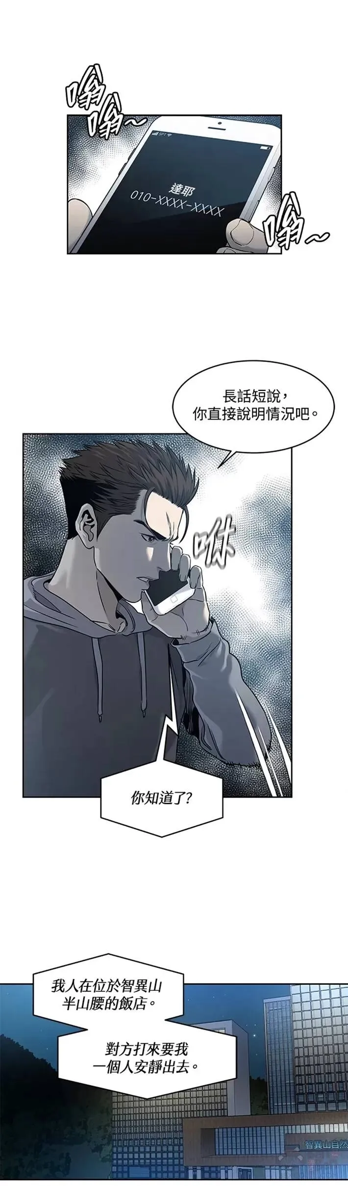 第50话3
