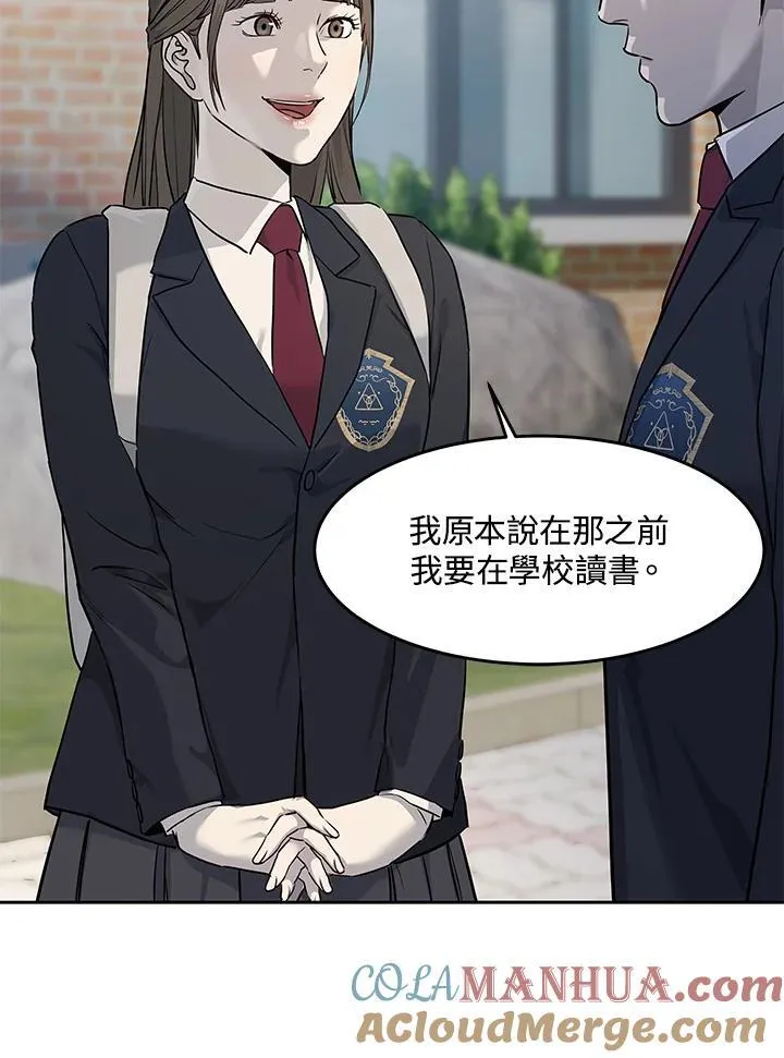 第2季 第37话84
