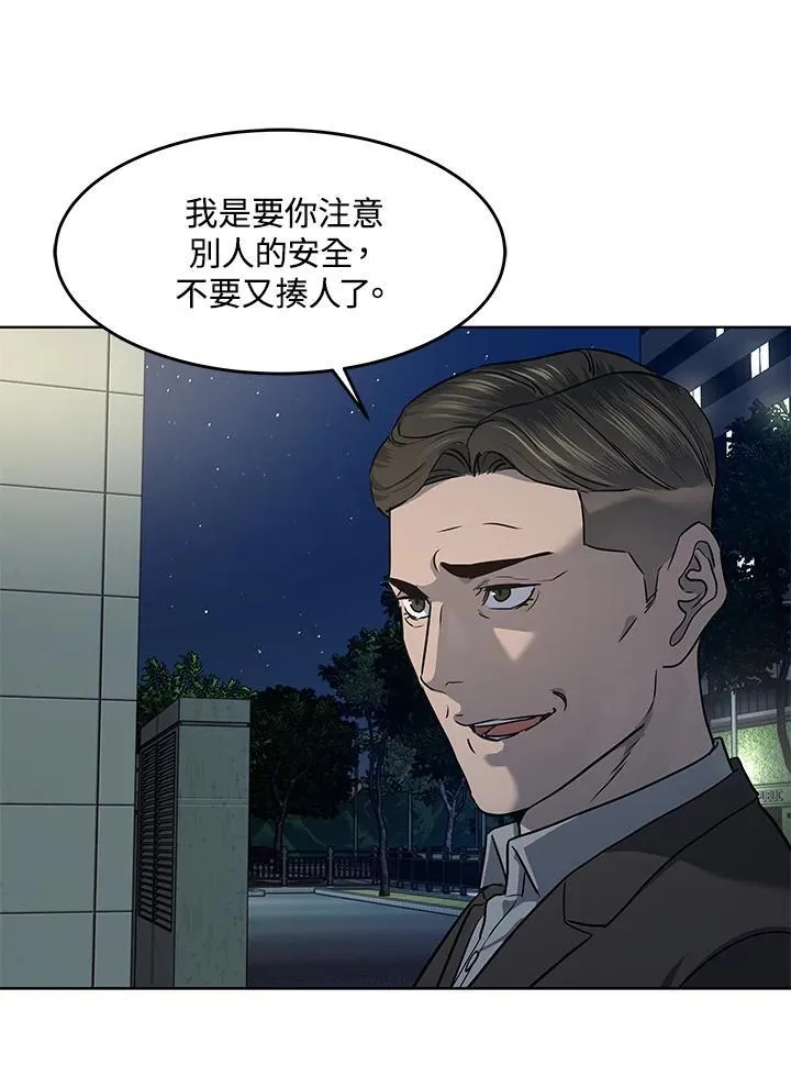 第2季 第45话94