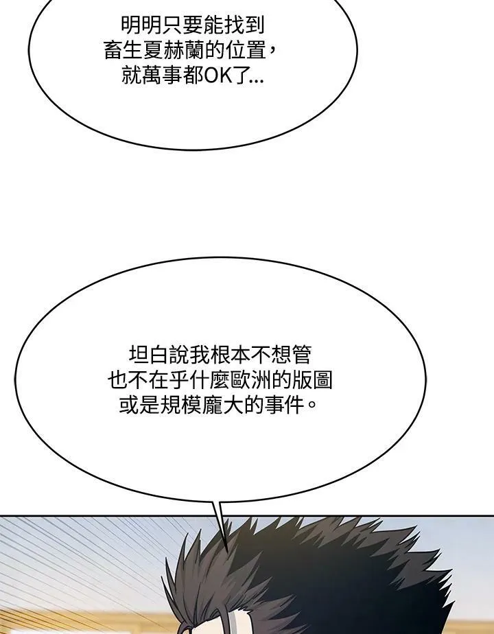 第79话44