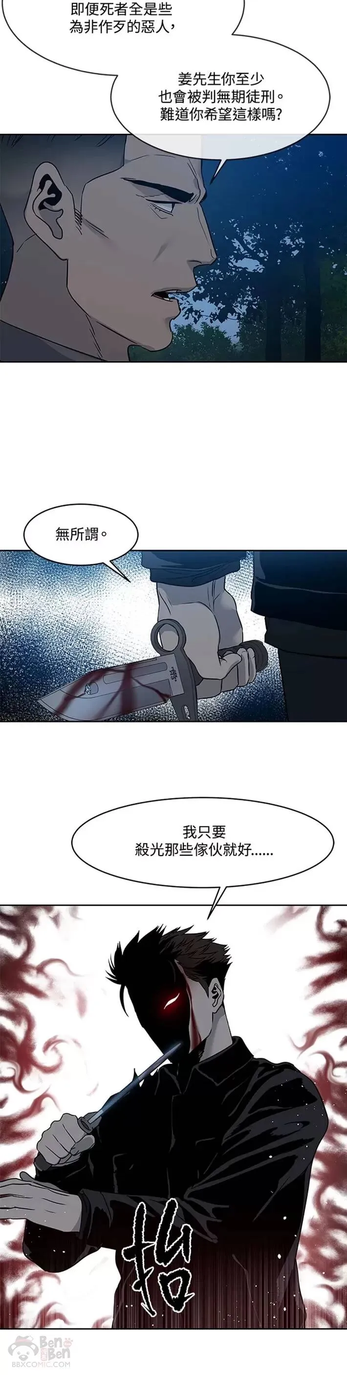 第56话9