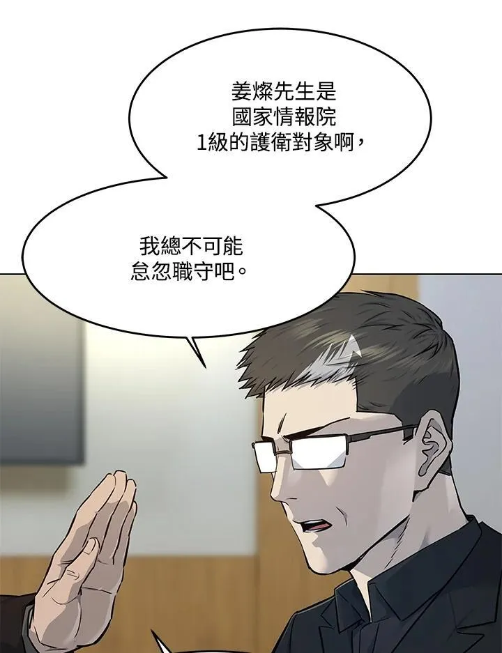 第2季 第32话74