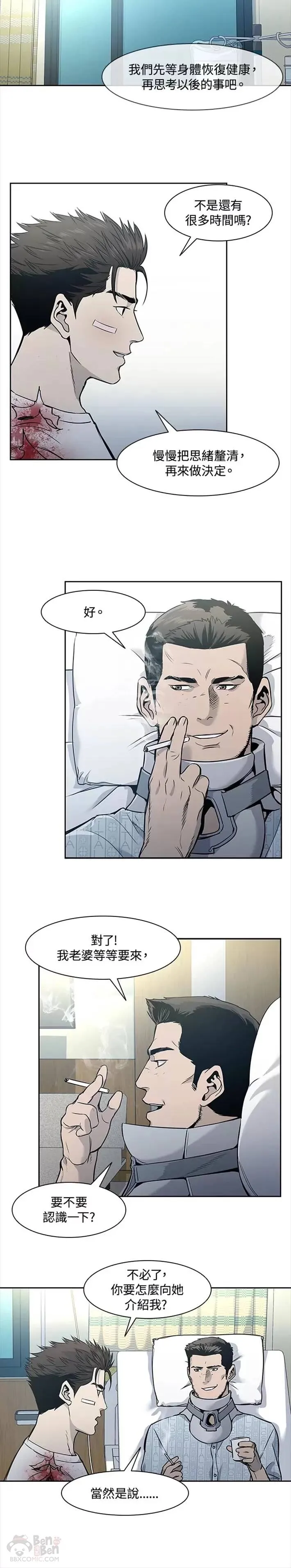 第37话6