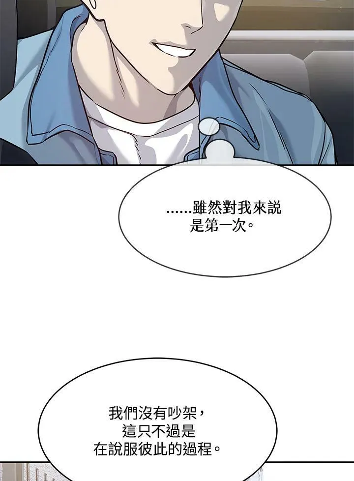 第77话95