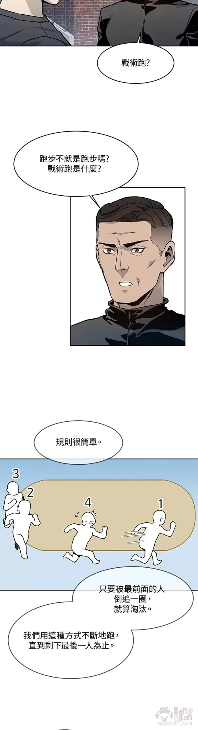 第71话6