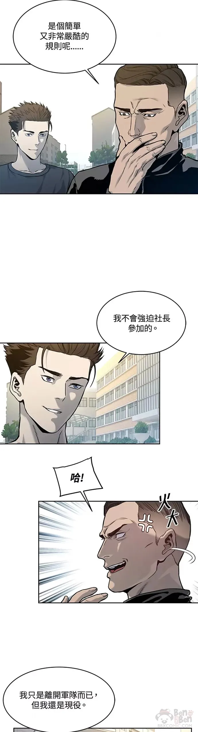 第71话7