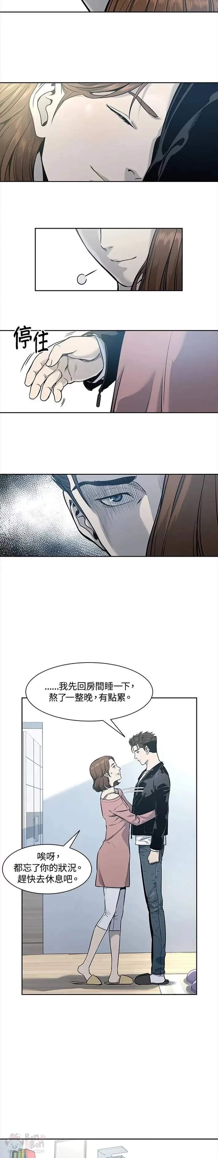 第37话11