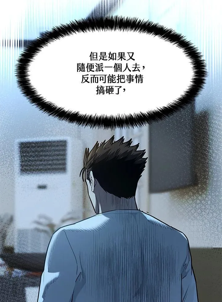 第2季 第58话81