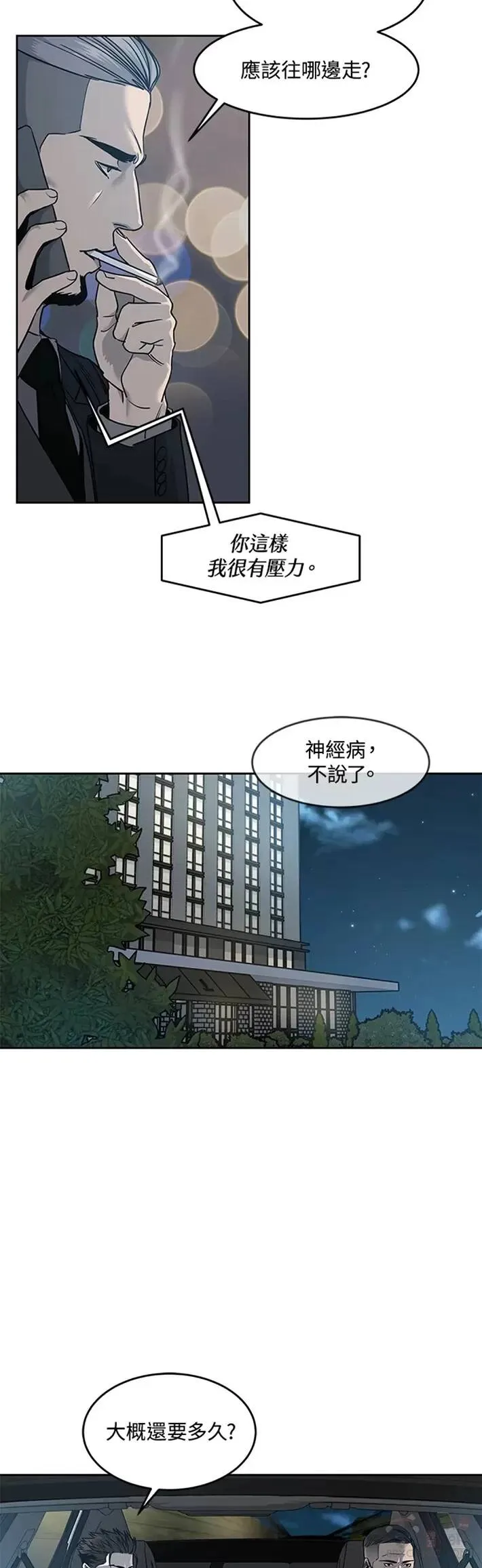 第53话14