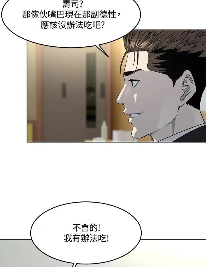 第2季 第37话38
