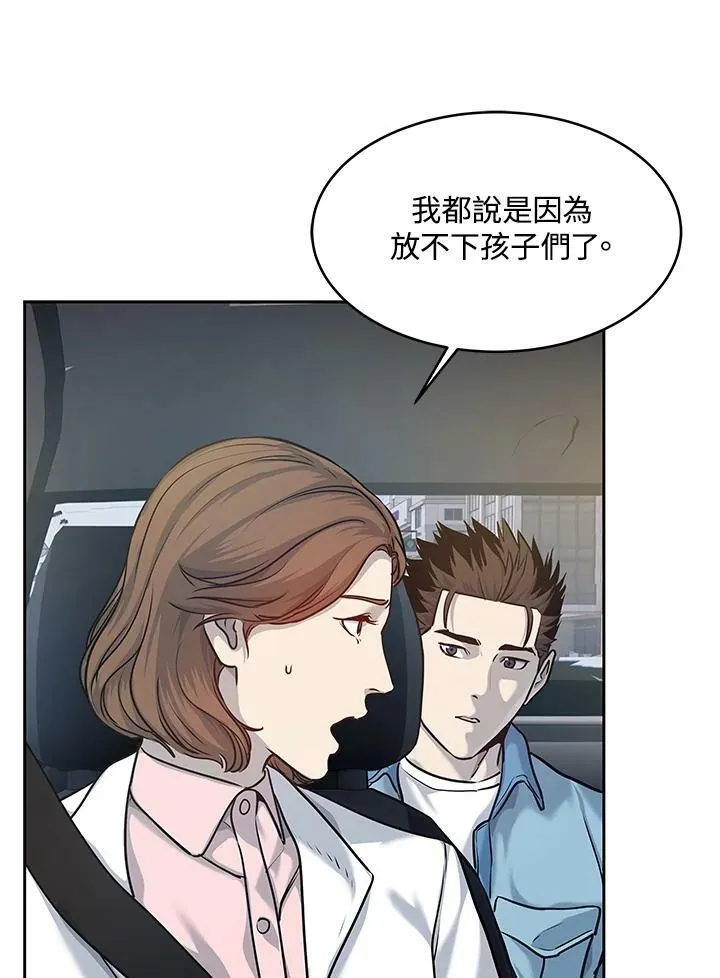 第77话93