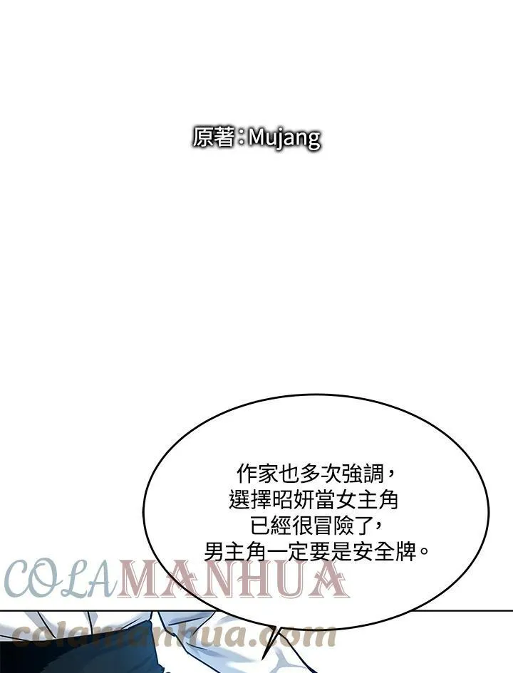第2季 第3话4