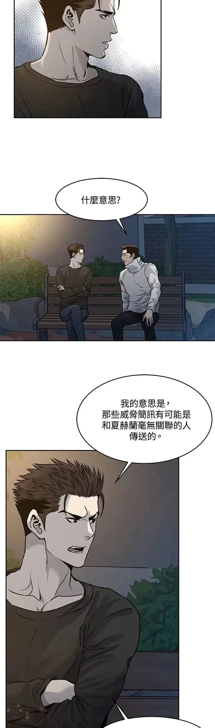 第47话26