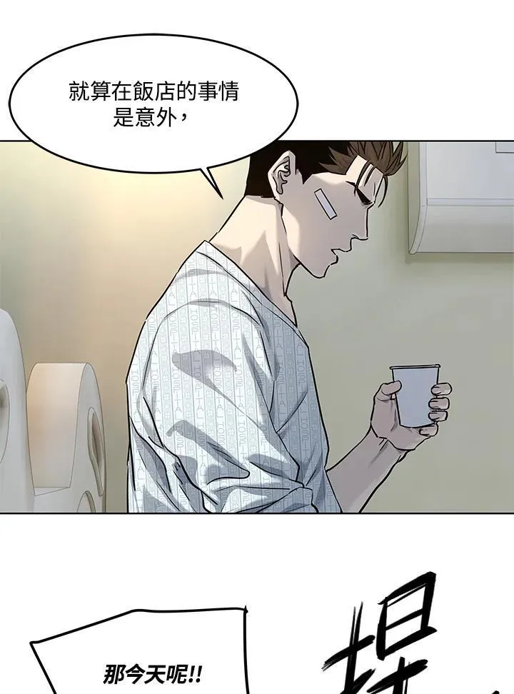 第2季 第31话65