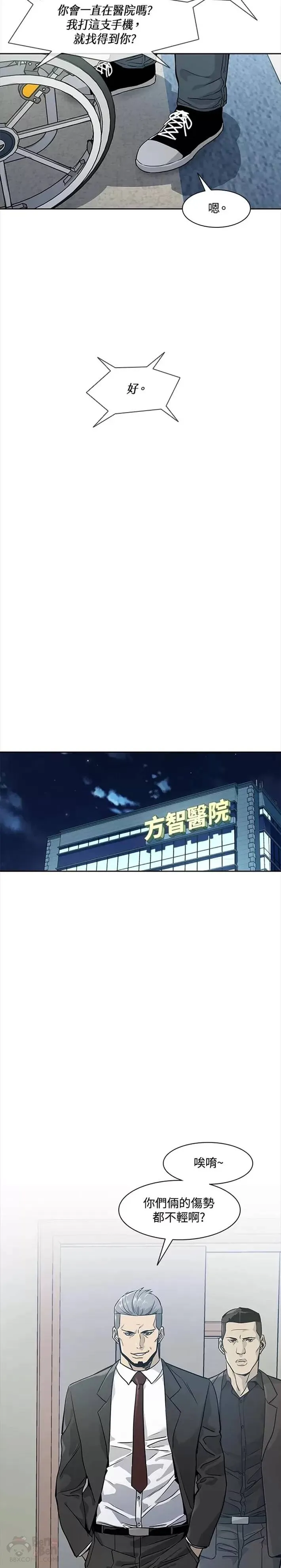 第33话12