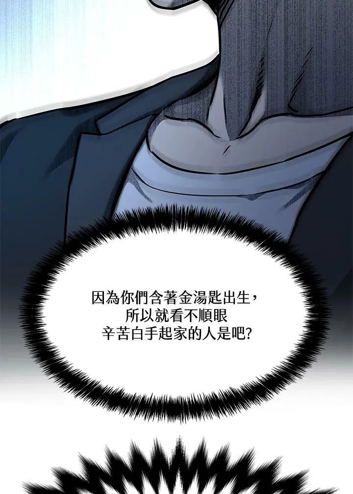 第2季 第5话113