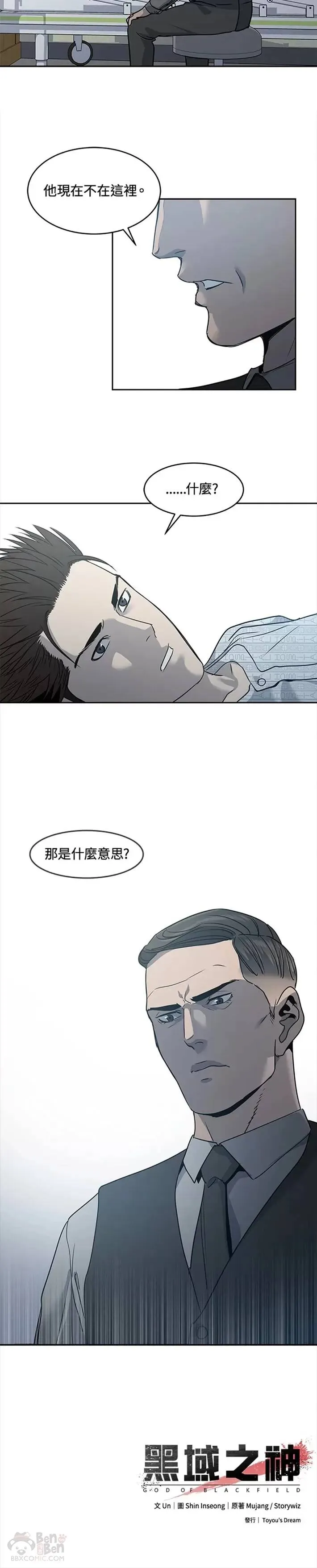 第56话34