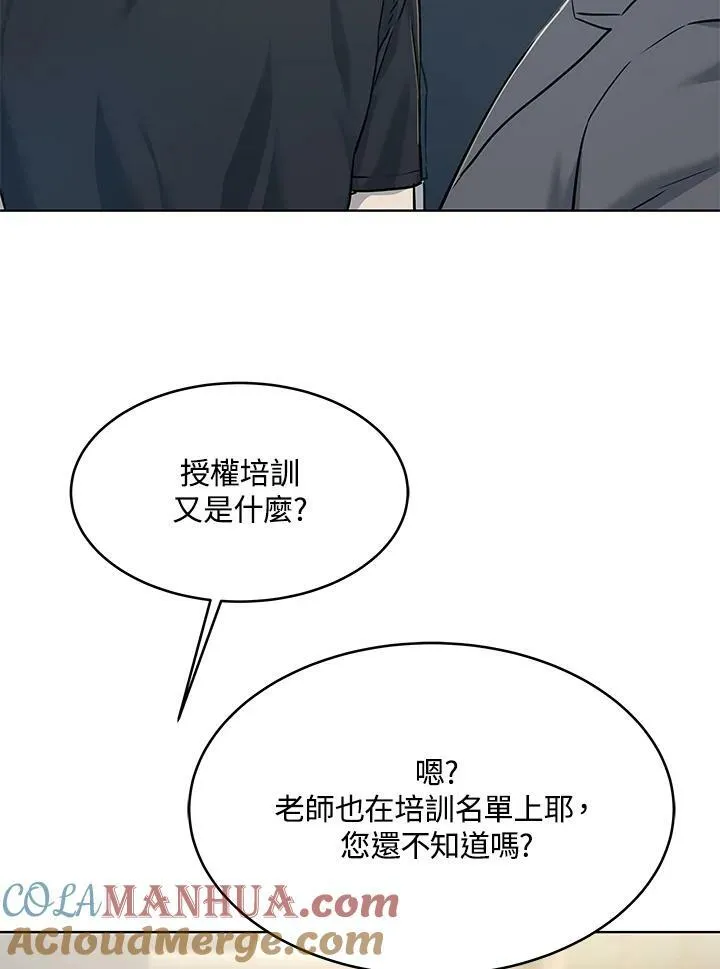 第2季 第14话33