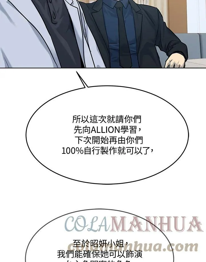 第2季 第4话116
