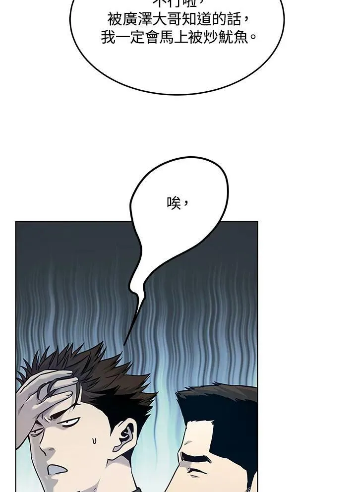 第2季 第7话85
