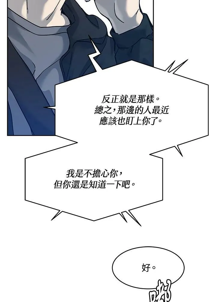 第82话85