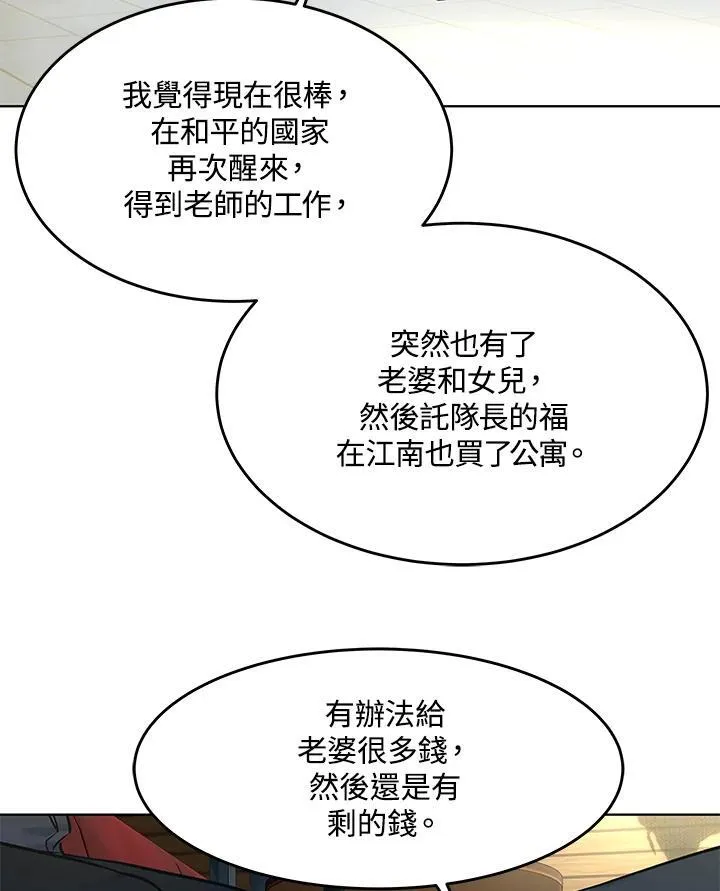 第2季 第55话50