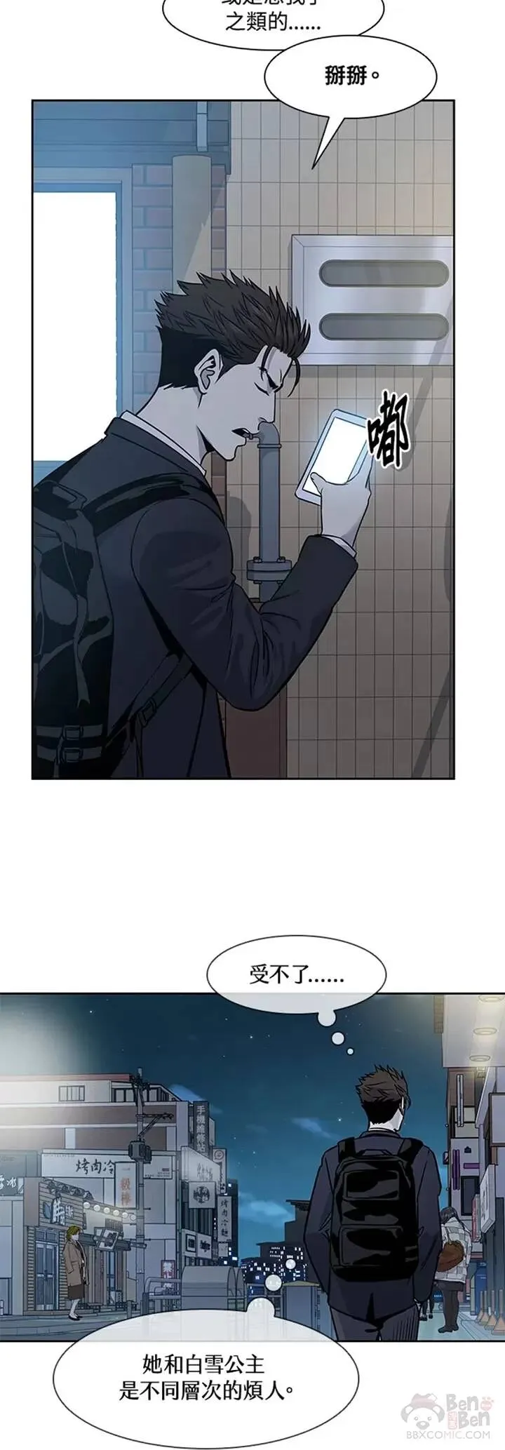 第40话12