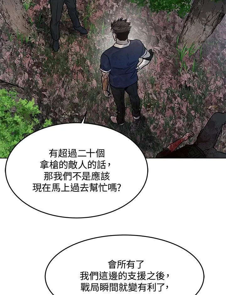 第2季 第30话81