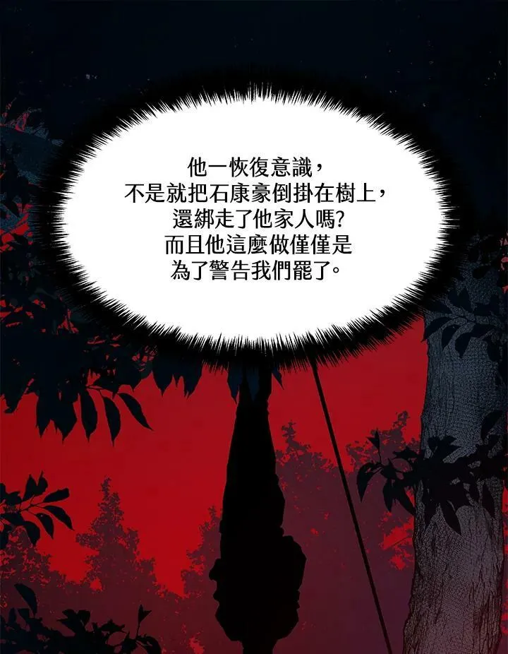 第81话95