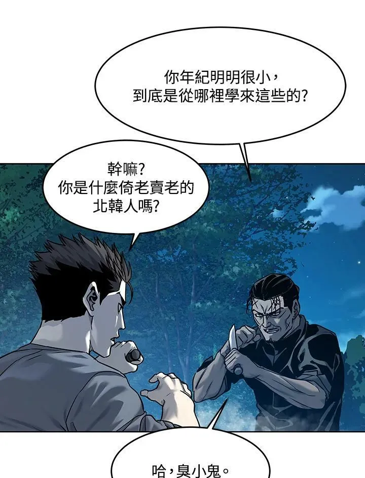 第87话33