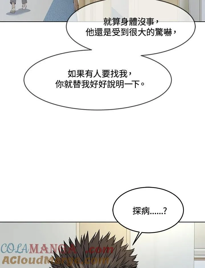 第2季 第56话52