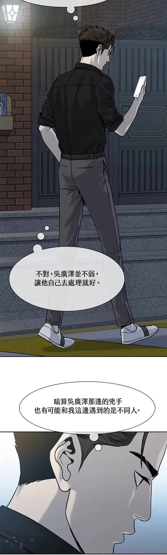 第45话8