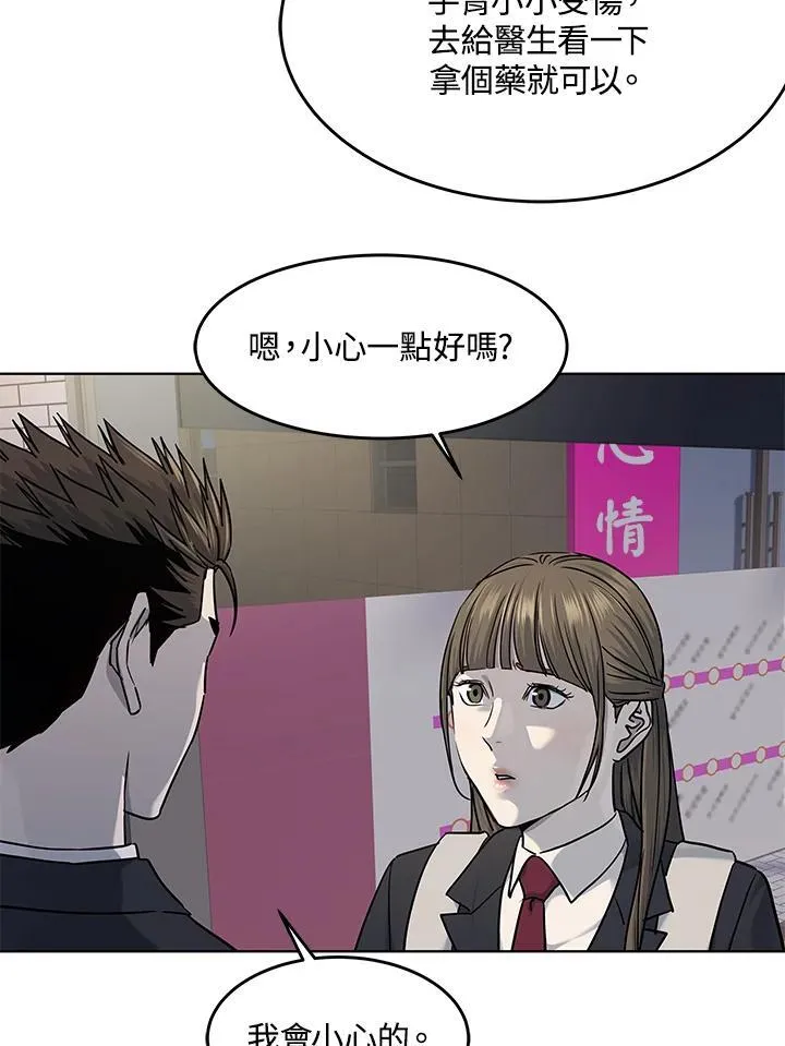 第2季 第38话34