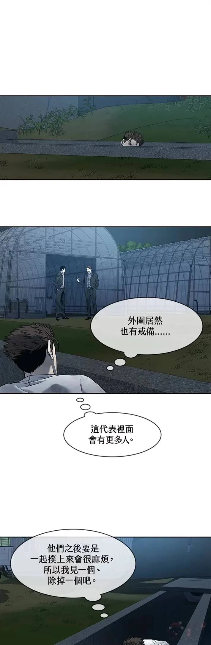 第51话6