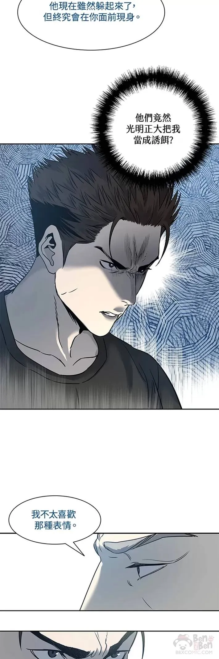 第46话9