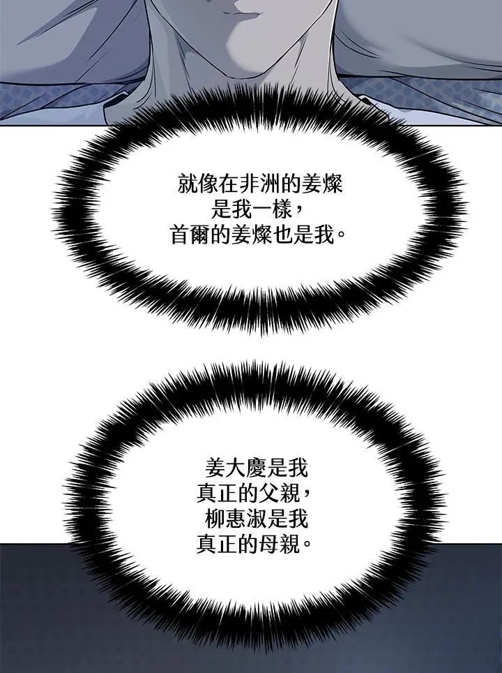 第2季 第55话101