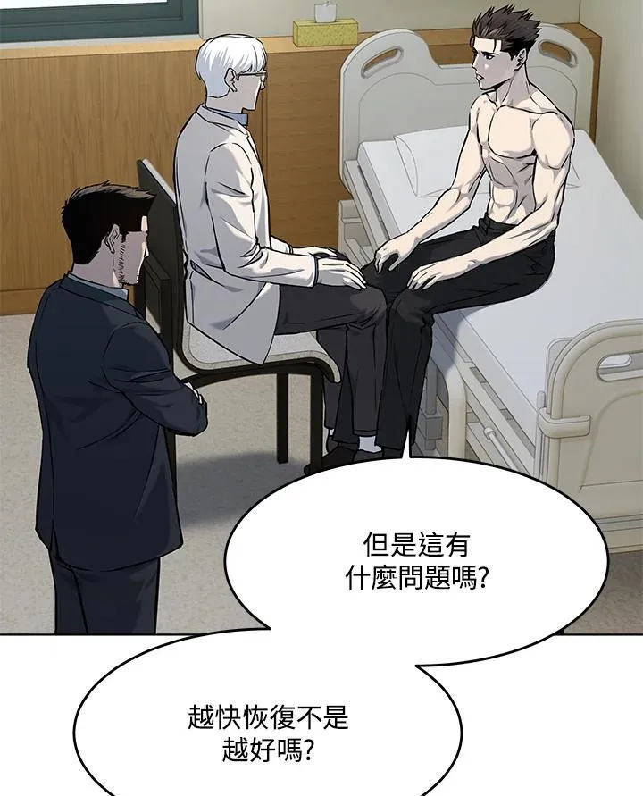 第2季 第34话73