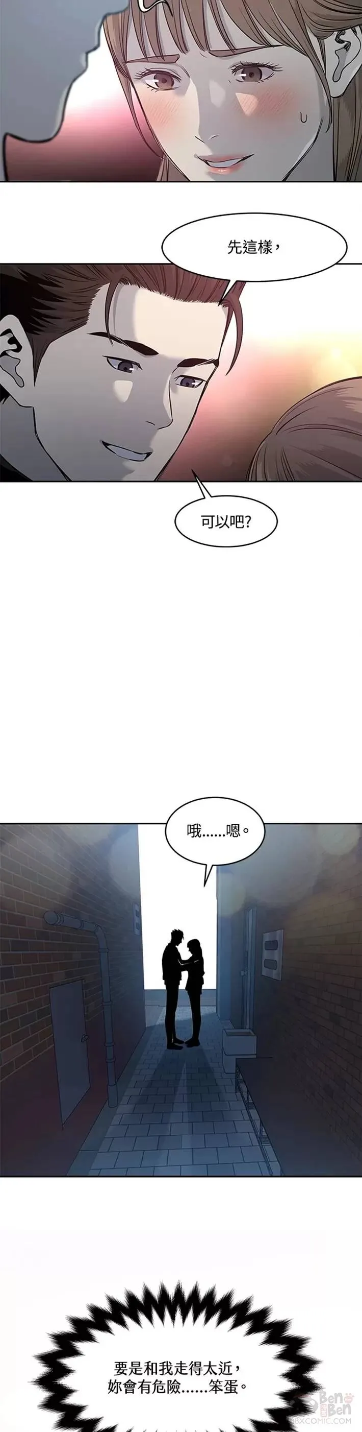 第48话39