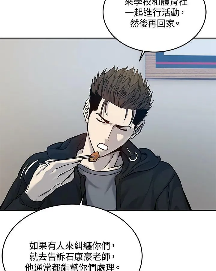 第81话59